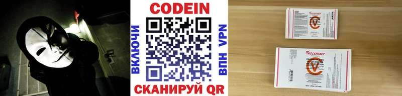 Кодеиновый сироп Lean напиток Lean (лин)  где можно купить наркотик  hydra как зайти  Шумиха 
