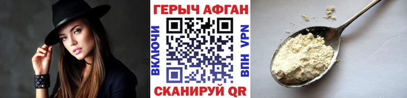 ГЕРОИН Афган  Шумиха 