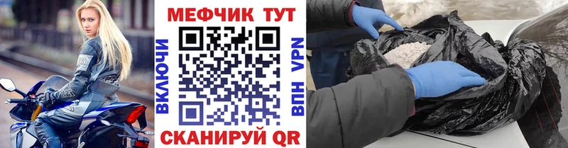 Мефедрон мука Шумиха