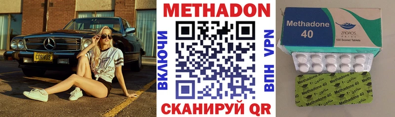 сколько стоит  Шумиха  МЕТАДОН VHQ 