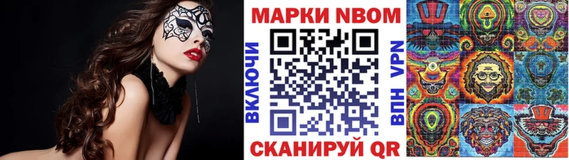 Марки 25I-NBOMe 1500мкг  Шумиха 