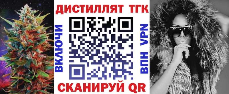 цены наркотик Шумиха ТГК THC oil